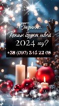 Новогодняя магия,  гадания,  обряды,  предновогодние обряды,  гадание на Новый год,  рождественские гадания,  обряды на удачу,  гадание на судьбу,  обряды на любовь,  новогоднее гадание на здоровье,   ...