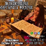 Требуются объявление но. 582502: Гадалка в Москве.  Обряды,  ритуалы,  гадание.