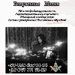 Разное объявление но. 583143: Ритуальная магия в Киеве.  Магическая помощь в любви.