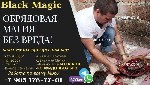 Разное объявление но. 584125: Магические Услуги Грузии Тбилиси.  #ГрузииТбилиси#магия#Гадание#приворот