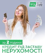 Требуются объявление но. 585361: Взяти кредит під заставу будинку у Києві.