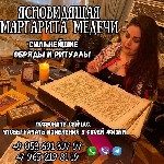 Разное объявление но. 586540: Онлайн магическая консультация.