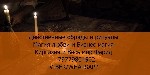 Вы готовы пойти против своих проблем? Бороться за свою вторую половинку,  ведь вы здесь для этого,  не правда ли? Вам необходимо только написать на ваьцап по номеру,  и я проконсультирую Вас и назначу ...