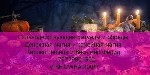 Вы потеряли любимого человека,  ваши отношения распались из за любовного треугольника? Не стоит оттягивать ситуацию,  ведь для приворота есть свои сроки,  и чем меньше срок этого расставания между Вам ...