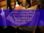 Разное объявление но. 587386: Магия день семьи любви и верности грузия отзывы,  гарантия