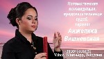 Заказать любовный приворот Житомир.  Предсказательница Житомир.  Гадание онлайн Житомир.  Предсказания онлайн Житомир.  Гадание таро онлайн Житомир.  Гадание Житомир.  Любовная магия Житомир.  Снятие  ...