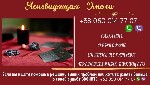 Требуются объявление но. 588017: Гадалка в Майами.  Гадание.  Привороты.  Снятие порчи по фото.