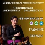 Ищут разовую работу объявление но. 589430: Предсказательница Кривой Рог.