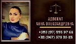 Ищут разовую работу объявление но. 591443: Консультации по семейному праву в Киеве.