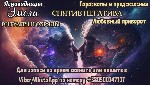 Ворожка в Тернополі.  Ясновидиця в Тернополі.  Ворожіння на картах Таро в Тернополі.  Астролог у Тернополі.  Ворожіння на кавовій гущі в Тернополі.  Передбачення майбутнього в Тернополі.  Таролог у Те ...