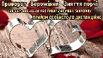 Сильний любовний приворот без гріха і шкоди.  Приворот замовити в Україні.  Послуги ворожки онлайн.  Ворожіння особисто.  Сильна магія.  Відворот суперників.  Ворожіння на майбутнє.  Онлайн ворожіння  ...