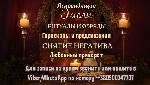 Требуются объявление но. 593041: Гадалка Амстердам.  Любовная магия.  Снятие негатива.