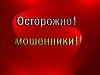 ВНИМАНИЕ ВСЕМ ИНФОРМАЦИЯ ЗАКРЫТОГО ПРИВАТ ФОРУМА СПИСОК МОШЕННИКОВ! НЕ ОТПРАВЛЯЙТЕ НЕ КАКИХ SMS СООБЩЕНИЙ СПИШУТ НЕ ПО ТАРИФУ +7 (953)813-04-08 +7 (953)628-52-85 
samsonskiym@gmail.com Сайт мошеннико ...