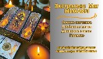 Ищете экстрасенса,  мага,  человека,  который действительно поможет вам справиться с трудностями и изменить жизнь к лучшему? Михаил — опытный специалист,  который работает с энергетикой,  чтобы устран ...