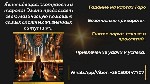 Разное объявление но. 646816: Услуги экстрасенса дистанционно и лично.