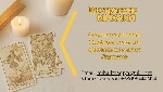 Разное объявление но. 646920: Помощь мага Киев.  Приворот.  Гадание.  Снятие негатива.