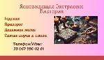 Не складывается личная жизнь? Постоянные неудачи? Усталость,  тревога,  ссоры,  одиночество?

Ваша душа чувствует,  что что-то мешает.  Это может быть негативная программа,  наведённая порча,  родов ...
