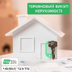 Терміновий викуп нерухомості без посередників Київ,  викуп нерухомості Київ за 24 години,  викуп квартир без ріелторів Київ,  терміновий викуп нерухомості без ріелторів Київ,  терміновий викуп квартир ...