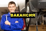 В TexЦентp "FEBEST" требуется слесарь автомеханик.  

Мы предлагаем:  

-Конкурентную заработную плату от 120 000 р.  
-Рабочий день с 9.00 до 18.00,  график подстроим под вас.  
-Koмфopтный тeп ...