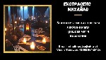Разное объявление но. 646943: Допомога мага Львів.  Приворот.  Ворожіння.  Зняття негативу.