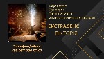 Разное объявление но. 646621: Ясновидиця Львів.  Зняття негативу Львів.  Приворот Львів.