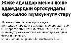 Долбооруңуз үчүн каржылоону алыңыз.  

Долбооруңуз барбы жана каржылык колдоону каалайсызбы? Биз сизди муктаждыктарыңызга эң ылайыктуу каржылоо механизмдерине туташтырабыз.  

Каржылоо мүмкүнчүлүг ...