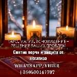 Разное объявление но. 646549: Помощь ясновидящей,  гадалки онлайн.