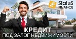 Кредит під заставу нерухомості Київ.  Взяти кредит готівкою під заставу нерухомості.  Отримати кредит під заставу квартири Київ.  Оформити кредит на будь-які цілі під заставу нерухомості Київ.  Кредит ...