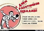 Обязанности: варианты работы с различными видами рекламы, (подача объявлений в средства массовой информации, расклейка листовок, размещение рекламных текстов в сети).
Требования: рассмотрим кандидату ...