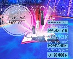  Набираю команду активных и амбициозных! 
✅ Работа дома в интернете БЕЗ продаж и вложений
✅ Белые выплаты на карту банка каждые 3 недели, без ИП
✅ Оклад+%+бонусы+премии. 
✅ Бизнес по наследству, п ...