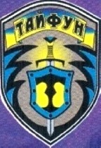 ООО ПГ "ТАЙФУН" - предоставляет полный комплекс услуг связанных с обеспечением охраны и безопасности!
Предлагает вакансии: Охранников,Телохранителей 
Требования: возраст (19-55 лет)
Условия работы: ...
