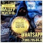 Доведу до безумия, в привороте равных, нет сделаю из человека раба-рабыню +79657950470 Viber WhatsApp 
Все обряды, которые я провожу — абсолютно безопасны Негативных последствий НЕ будет, Постарайтес ...