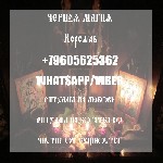 Вы собираетесь получить помощь Королёв,  вы обратились к профессионалу.  Я могу Вам предложить квалифицированную помощь,  без греха и вреда для вас и ваших близких.  

Обряды 
Королёв.  

ЛЮБОВНА ...