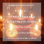 Вы собираетесь обрести помощь Егорьевск,  тогда вы попали по адрессу.  Я могу Вам предложить квалифицированную помощь,  без греха и вреда для вас и ваших близких.  

Ритуалы 
Егорьевск.  

ЛЮБОВН ...