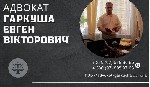 Адвокат у цивільних справах.  Допомога адвоката при ДТП.  Послуги сімейного адвоката Київ.  Кримінальний адвокат у Києві.  Адвокат з трудових спорів.  Адвокат недорого у Києві.  Адвокат ціна.  Адвокат ...
